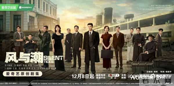 算盘当枪 濠江逐浪 《风与潮》12.8开播,任嘉伦蓝盈莹演绎抗战传奇