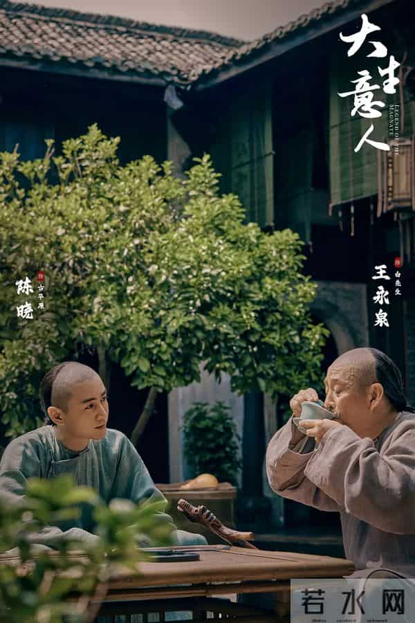 《大生意人》白依梅被骂恋爱脑、白眼狼，向涵之颜值、演技得背锅