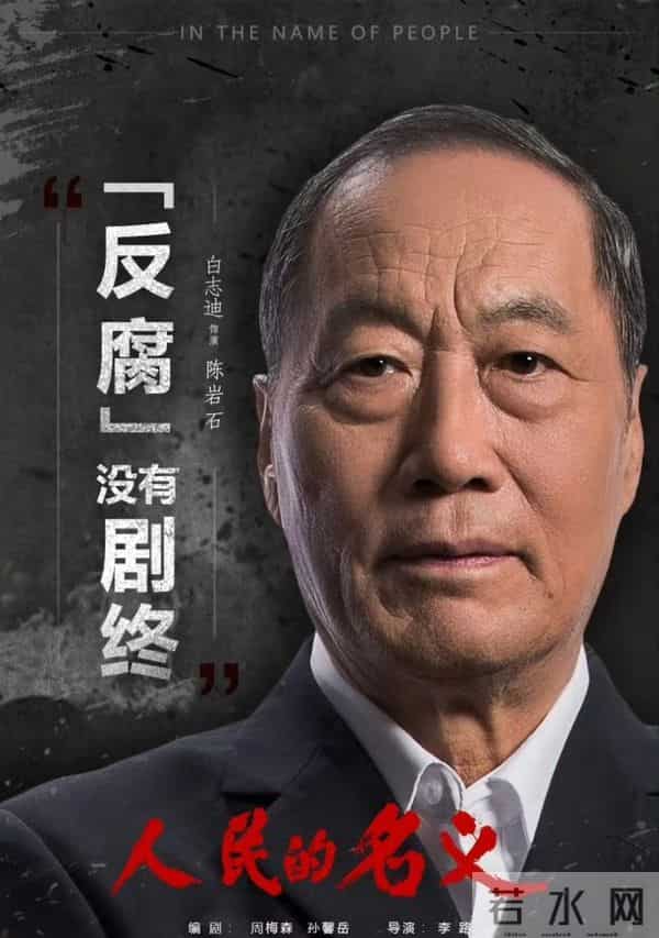 这两部反腐剧凭啥让人记一辈子?2亿现金名场面才露冰山一角