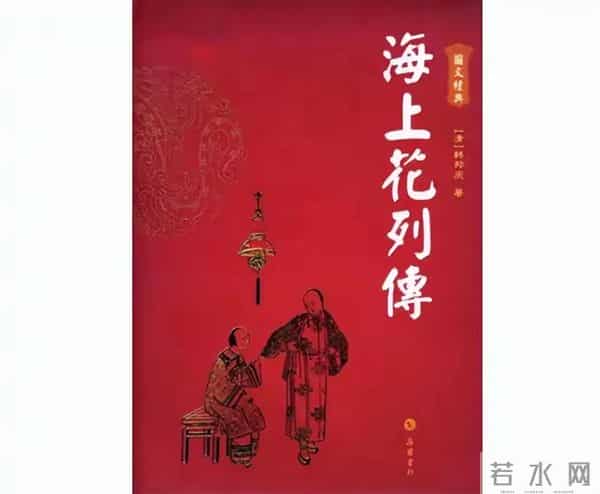 你知道吗?19世纪末在上海:“先生”这个词指的是“高级妓女”。