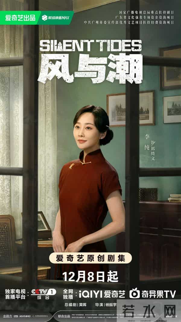 12月5~9日,总台央视、腾爱将播5部大剧, 全是老熟人, 你想追哪部?