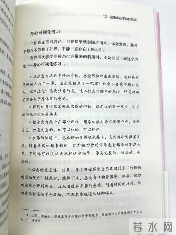 不要因为妈妈,错过自己的人生