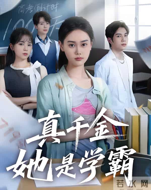 2025年播放量破十亿的短剧 入股不亏 看完感觉内娱要完蛋了