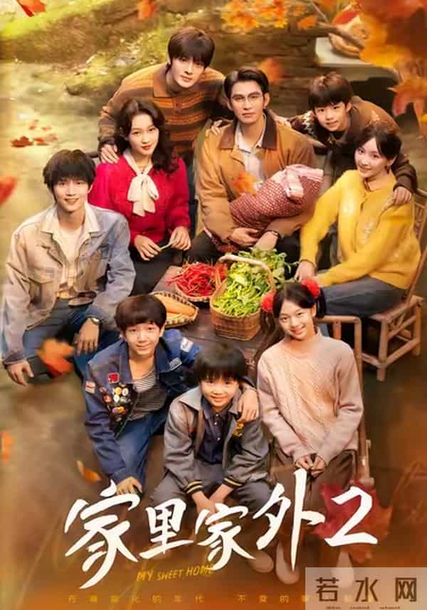 王道铁孙艺燃家里家外2 重磅来袭！王浩翔、黄浩雯也携新剧来袭！