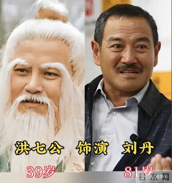 83版《射雕英雄传》10位演员今昔对比