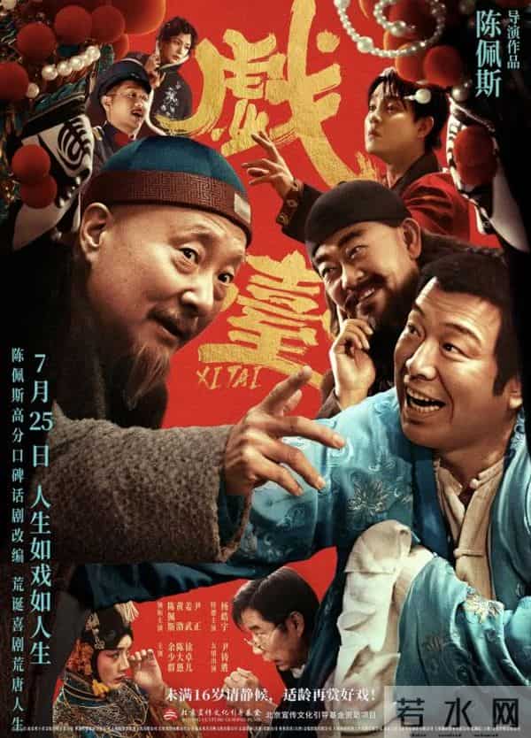 2025电影TOP10出炉！第一名狂揽154亿，断层领先