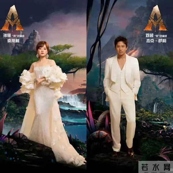 爱情事业都要！邓超孙俪配音《阿凡达3》，把15年默契搬进潘多拉