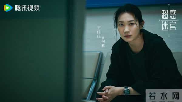 《超感迷宫》定档！段奕宏窦骁演技狂飙，案中案反转看到手心冒汗