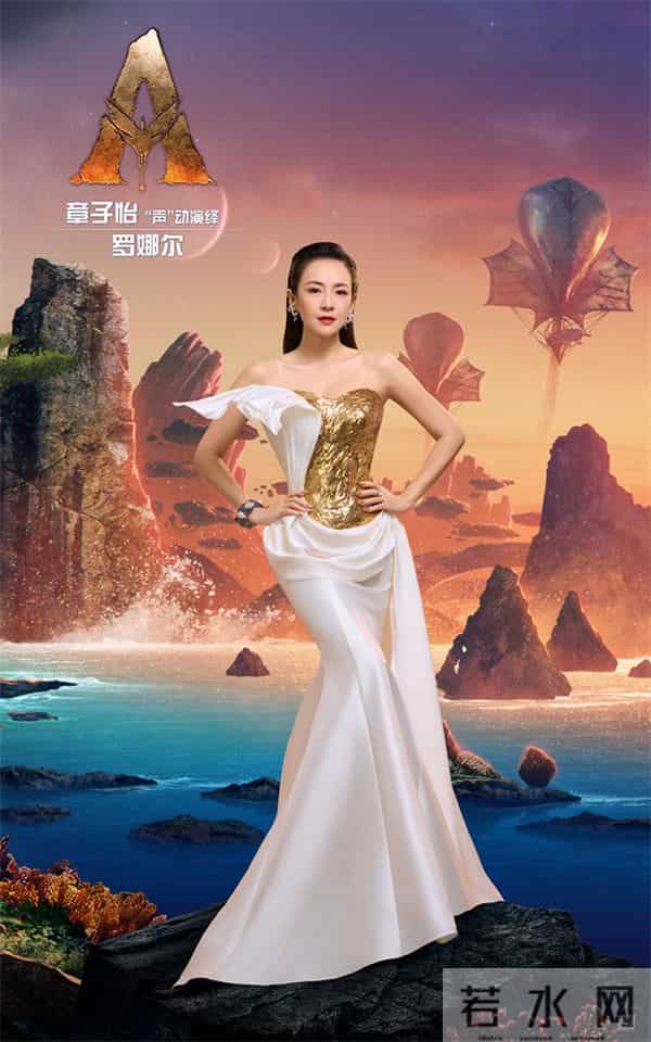 《阿凡达3》曝中配阵容！邓超孙俪黄轩章子怡齐聚