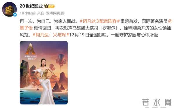 《阿凡达3》官宣:邓超、孙俪、黄轩、章子怡!