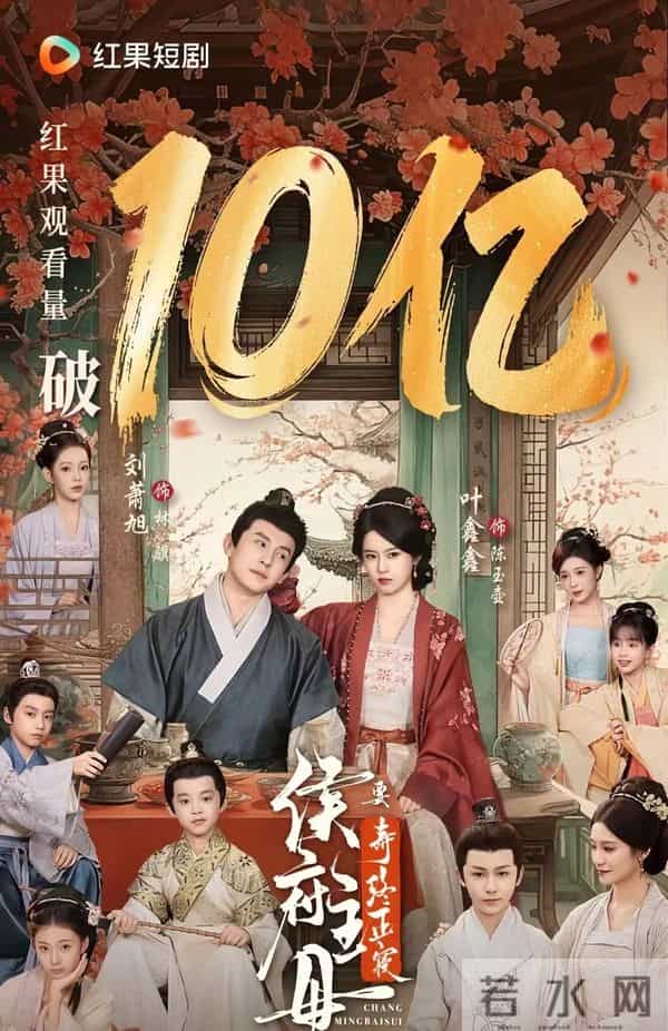 刘萧旭新剧20天破10亿！换女主直接打脸全网质疑？