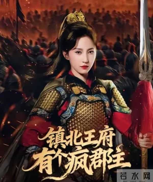 “女帝”赵慧楠再出爆剧,实力派演员男频、女频双开花!