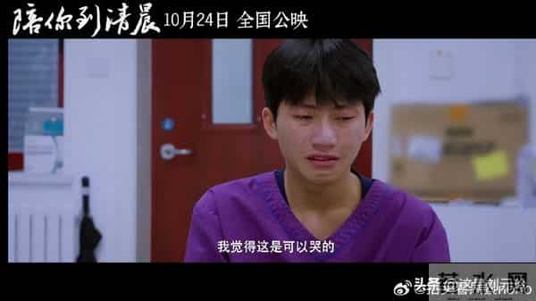 感谢《陪你到清晨》 中国首部儿童青少年心理健康题材纪录片