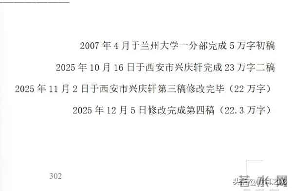 20年只做一件事，长征电影研究专家巴陇锋《银幕上的长征》成稿