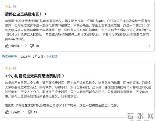 《阿凡达3》评分创系列最低，观众评价情节糟糕，212亿票房梦碎了