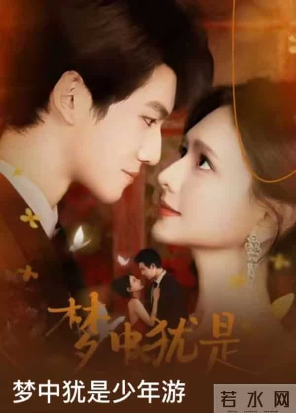 12月6日上新的这几部短剧,非常精彩,都是黑马剧!!