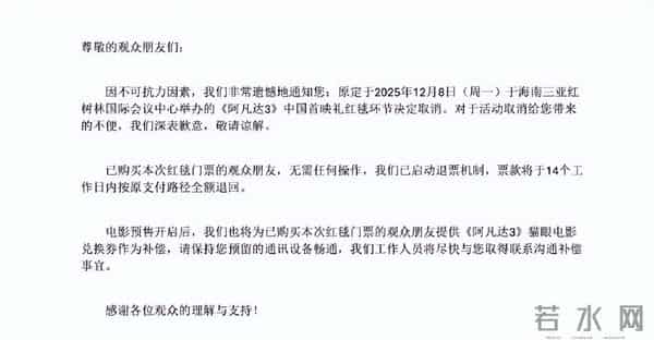 三亚电影节红毯突撤 阿凡达3宣称零AI制作 未来五部曲能否如期上演