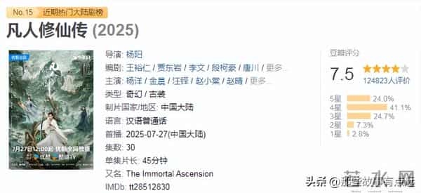 2025年评分最高的十部古装剧,《藏海传》排在第七位