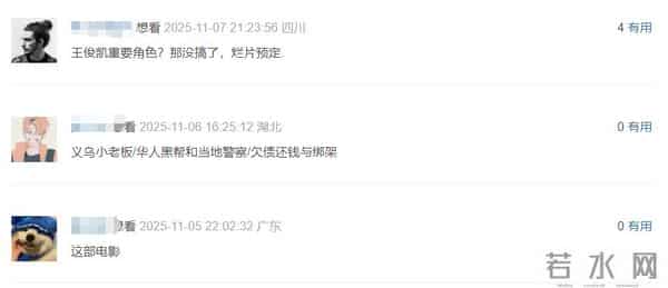 刘德华新片被《阿凡达3》吓跑，被指烂片预定，票房或将惨败