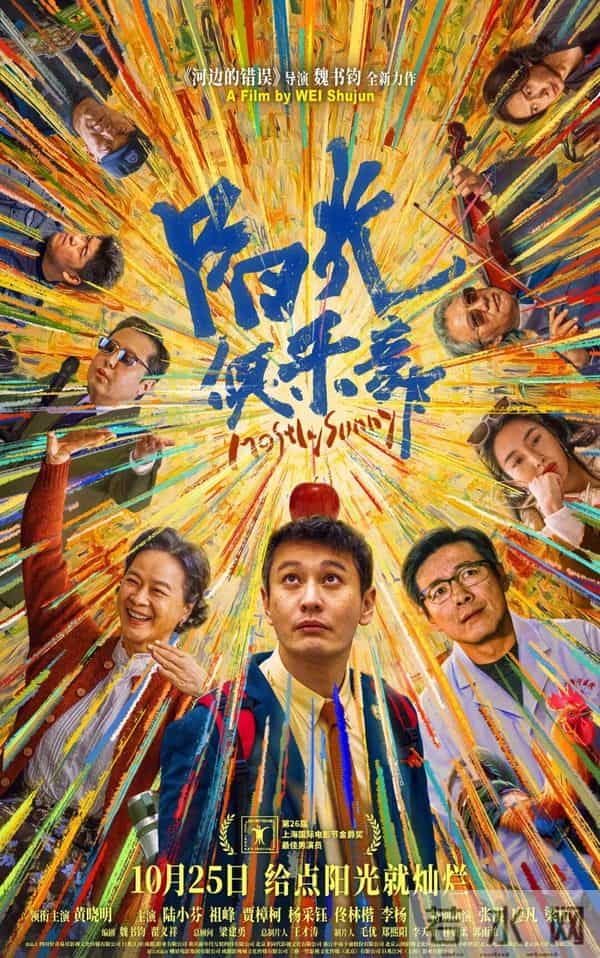 暴肥30斤！黄晓明凭颠覆表演，拿下上海电影节影帝