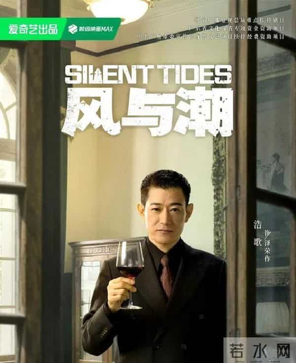 央视压轴王炸!抗战大剧《风与潮》定档,金融谍战书写澳门王传奇
