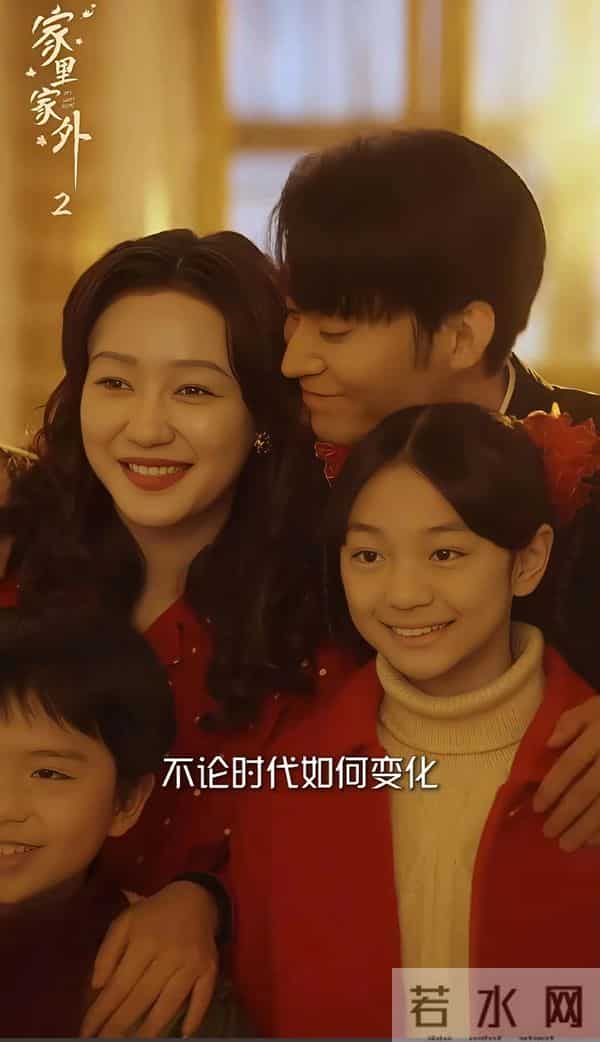 280万预约炸穿短剧圈！《家里家外2》川渝烟火裹家魂反狗血成刚需