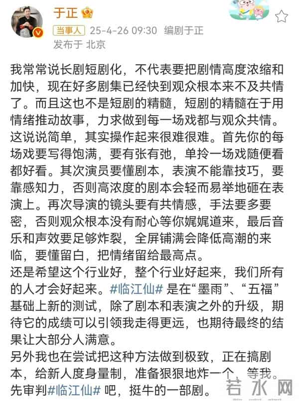 “短剧质感”不是长剧的救命稻草