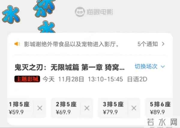 海报实验室丨电影票价线上线下差距有多大？记者实测同一影片、同一影院、同一场次的线上线下价差每张最高达90元！