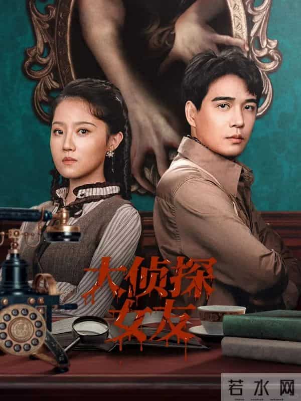 4部新剧大放送,民国探案、刑侦悬疑、青春校园、穿越喜剧全都有