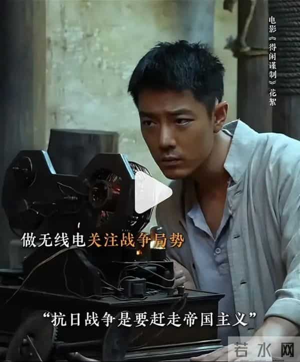 新华社点名,肖战《得闲谨制》预售破亿,国产抗战片的终于亮了