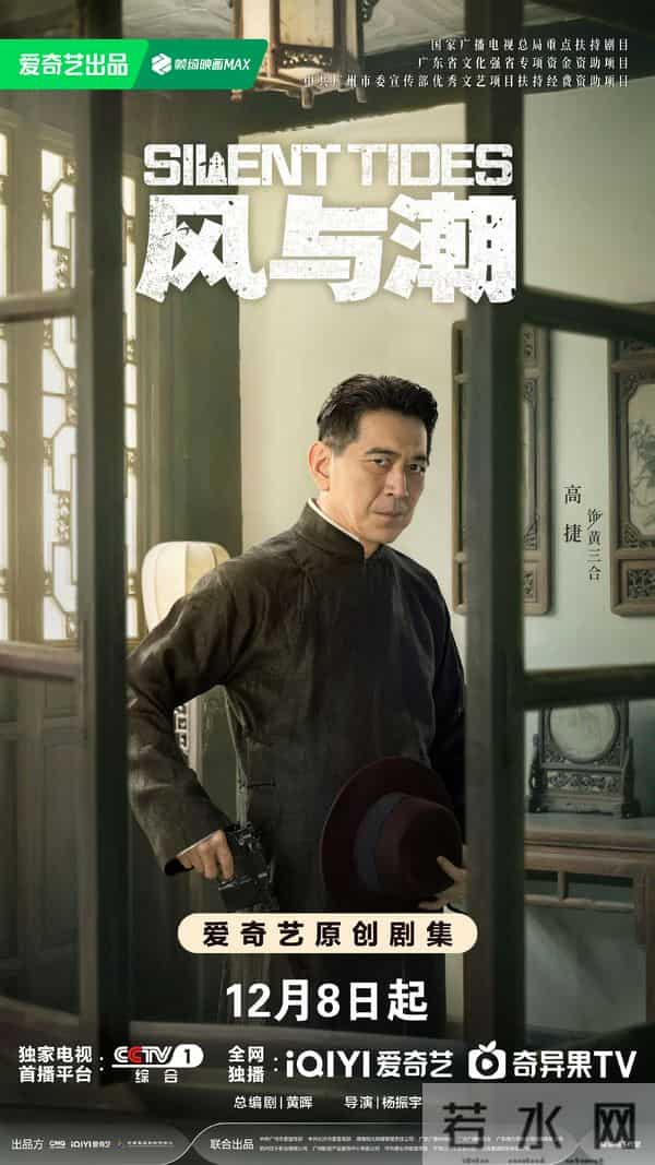 12月5~9日,总台央视、腾爱将播5部大剧, 全是老熟人, 你想追哪部?