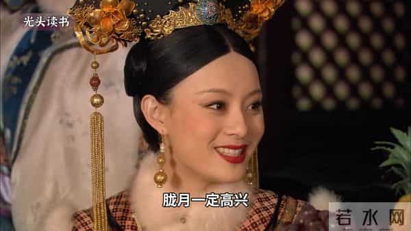 为什么甄嬛总是能成功阴阳别人？ 甄嬛传