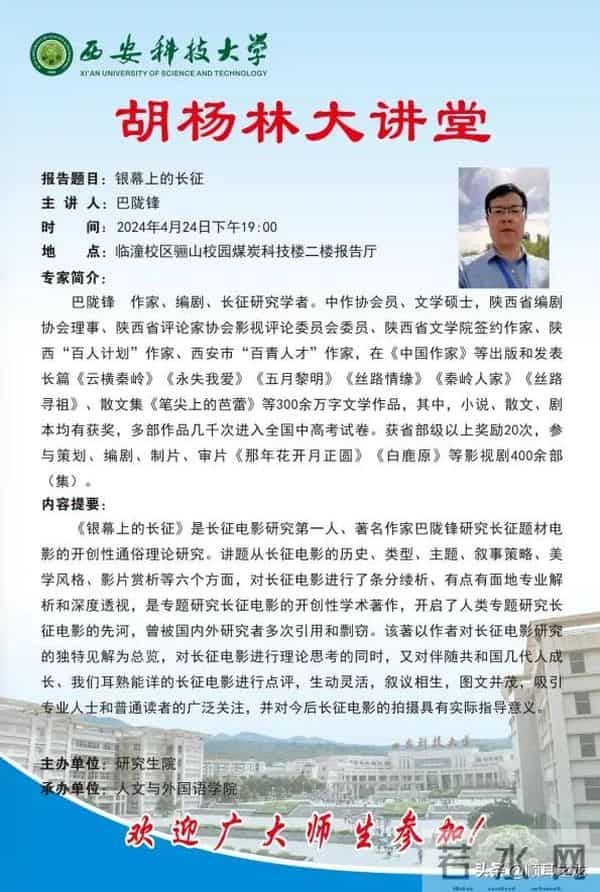 20年只做一件事，长征电影研究专家巴陇锋《银幕上的长征》成稿