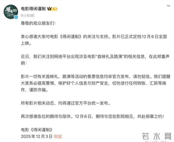 《得闲谨制》首映礼受关注 映后活动不能这么闹！