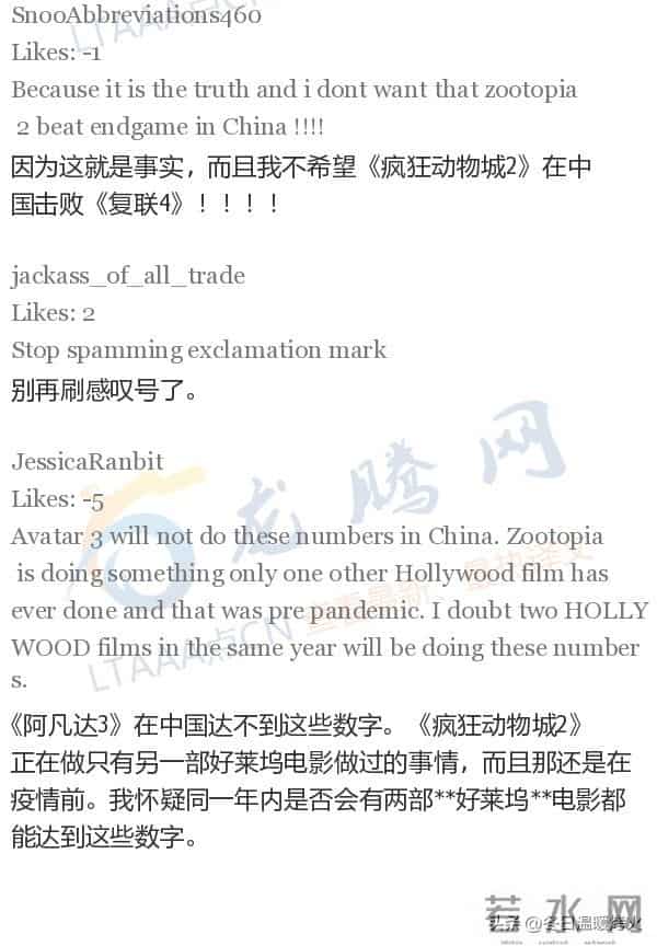 【龙腾网】在中国,《疯狂动物城2》周六单日票房收1.0428亿美元