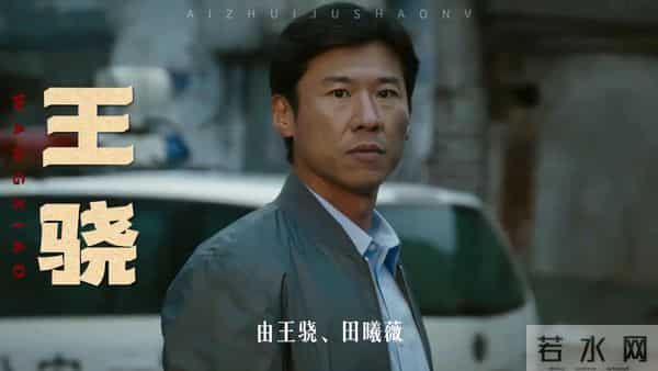 12月待播悬疑剧盘点，成毅长安二十四计张若昀人之初新剧对打