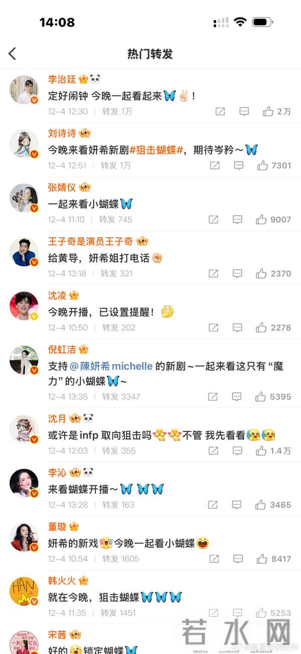 陈妍希携《狙击蝴蝶》霸气归来，跟周柯宇上演了一场禁忌感姐弟恋