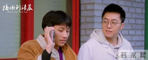 感谢《陪你到清晨》 中国首部儿童青少年心理健康题材纪录片