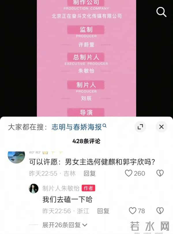 《春娇与志明》疑似翻拍短剧 何健麒郭宇欣呼声最高 片方居然亲自磕