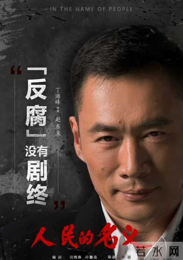 这两部反腐剧凭啥让人记一辈子?2亿现金名场面才露冰山一角