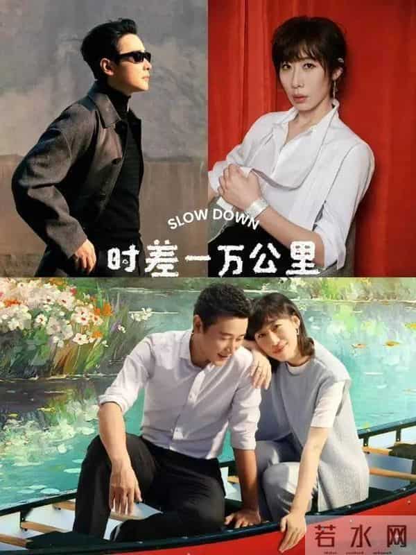 笑泪齐飞！《时差一万公里》开播即封神，戳中海归与直播人的痛点