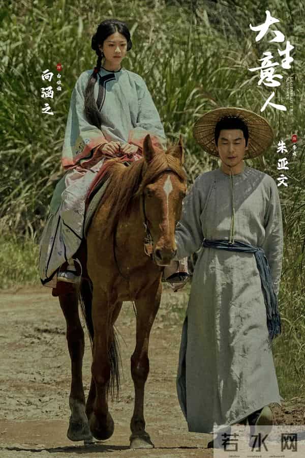 《大生意人》白依梅被骂恋爱脑、白眼狼，向涵之颜值、演技得背锅