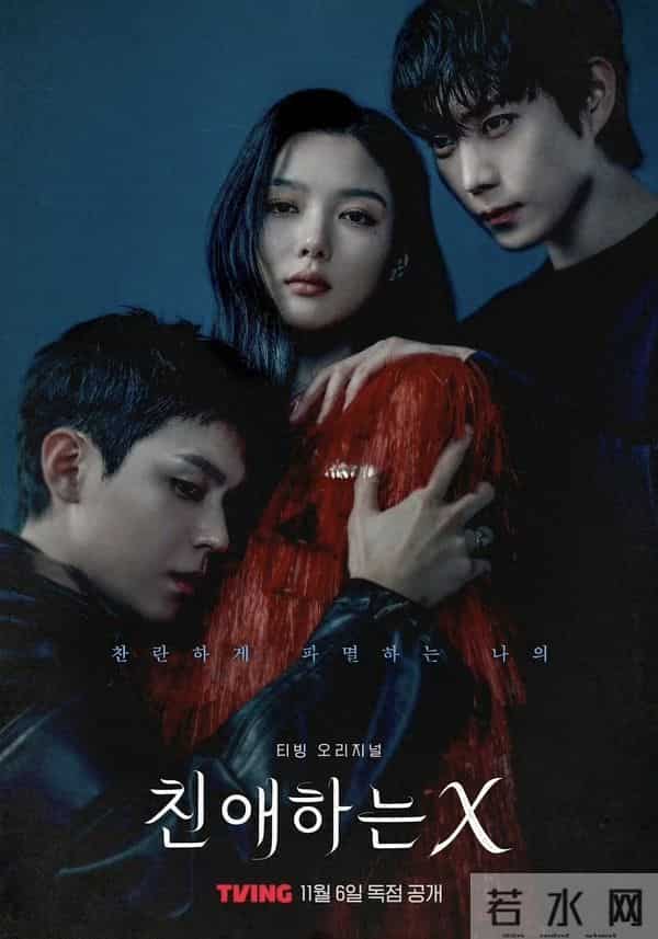 《亲爱的X》结局炸锅!全员死光恶女独活,8.2分直接跌到7.1?