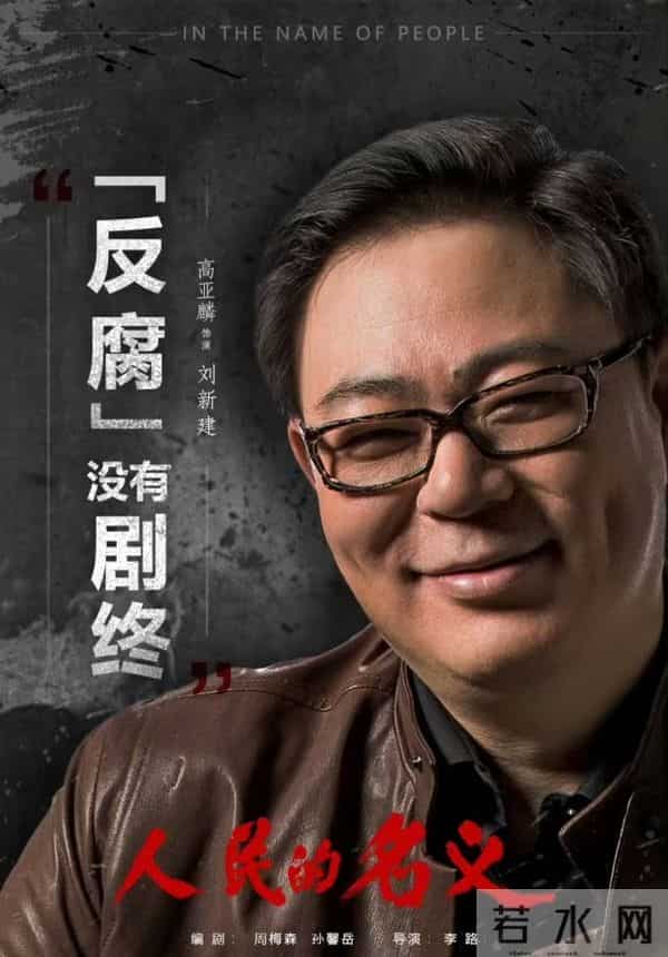 这两部反腐剧凭啥让人记一辈子?2亿现金名场面才露冰山一角