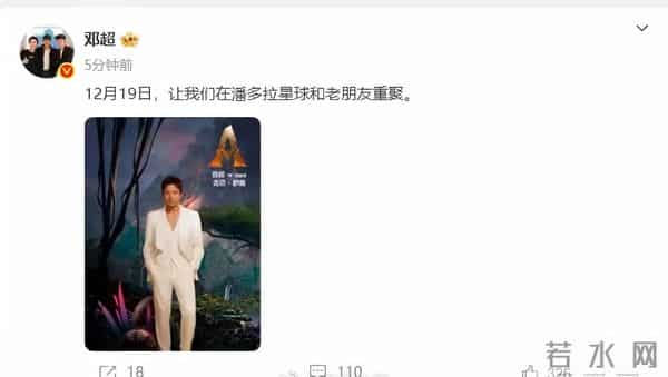 爱情事业都要！邓超孙俪配音《阿凡达3》，把15年默契搬进潘多拉