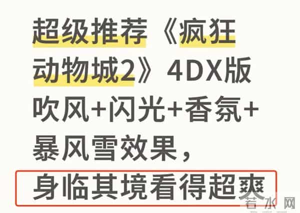 《疯狂动物城2》让4D影厅“提前过年”：抢票比跨年演唱会还难
