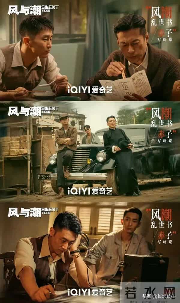 央一《风与潮》将播：这3份尘封档案，藏着澳门抗战的隐秘往事