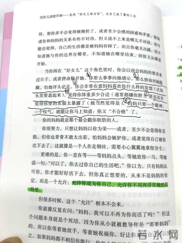 不要因为妈妈，错过自己的人生