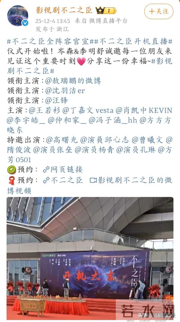 热搜破3亿！《不二之臣》官宣阵容引骂战，银发霸总成唯一慰藉？