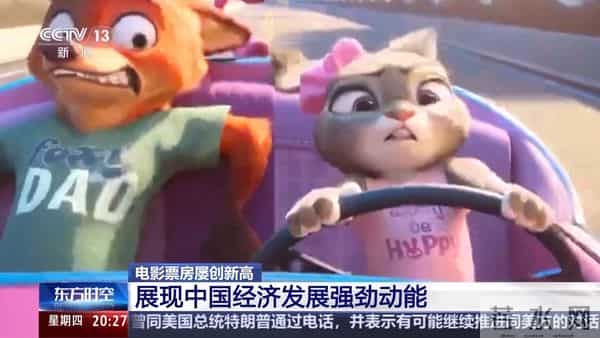 票房屡次创新高记录 中国电影市场充满活力